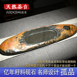 苍穹风行 安徽砚石茶海 正宗歙砚大型茶台家用茶盘 天然石皮 收藏原石金皮彩带籽料文房四宝砚台 一物一拍