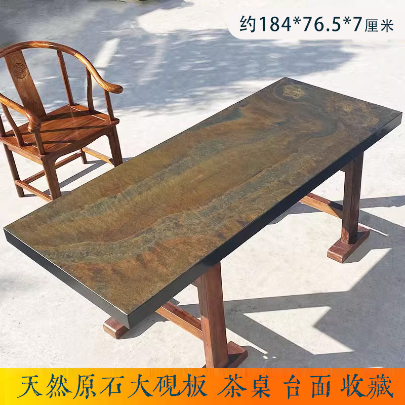 歙砚原石头孤品 大型砚石大板台面 安徽茶桌定制室外茶盘家用茶台 砚台老坑金皮金晕桌面茶海文房四宝收藏