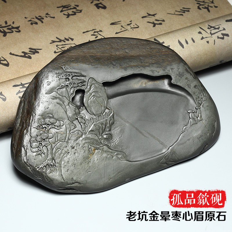 国礼精选非遗歙砚安徽老坑高档金晕枣心原石砚台溪山晨韵文房四宝书法国画专用收藏送礼手工雕刻礼盒装胜端砚