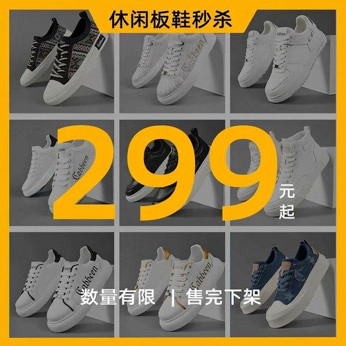 卡宾男鞋断码特价清仓鞋子