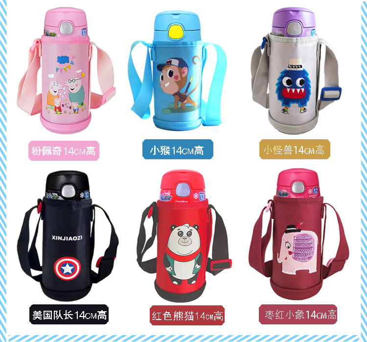 350ml水杯套保温杯套膳魔师355ml儿童保温杯通用杯套F4011水壶套