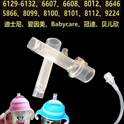儿童保温杯吸嘴硅胶吸嘴塑料