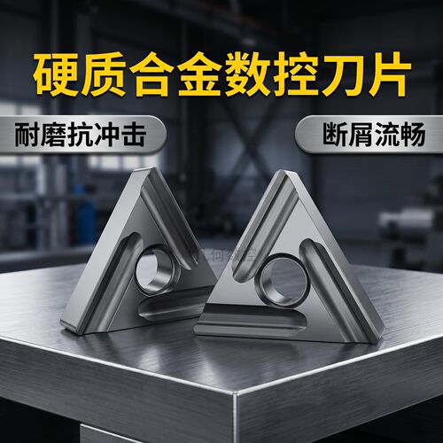 锐安TNMG160408R-S/L-S开槽三角形刀片硬质合金钢件专用切削刀粒