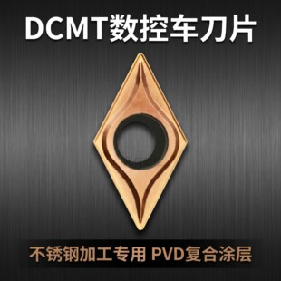 锐安数控刀片DCMT070204/070208 DCMT11T304/11T308 RC6225不锈钢