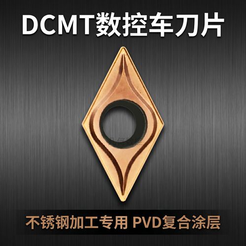 锐安数控刀片DCMT070204/070208 DCMT11T304/11T308 RC6225不锈钢