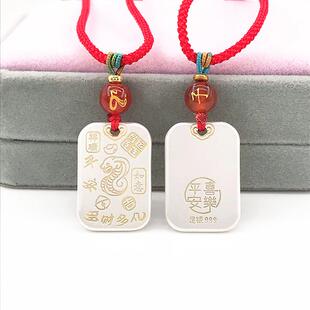 S999纯银无事牌吉言十二生肖吊坠新中式平安扣新年礼物纪念免刻字