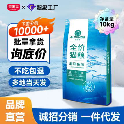 FX雷米高厂家澳丽得猫粮5斤全价500g猫主粮幼猫10kg猫舍试吃