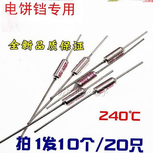 电饼铛温度保险丝专用电阻