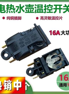 适用奔腾美菱九阳半球奥克斯电热