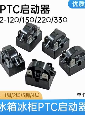 适用tcl冰箱配件压缩机启动器和保护器通用QP2-12/QP2-15/QP2-22
