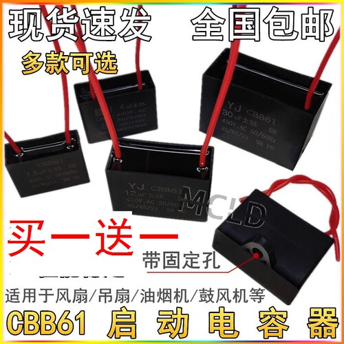 适用艾美特落地电风扇配件大全家用落地小风吊扇通用起启动电容器