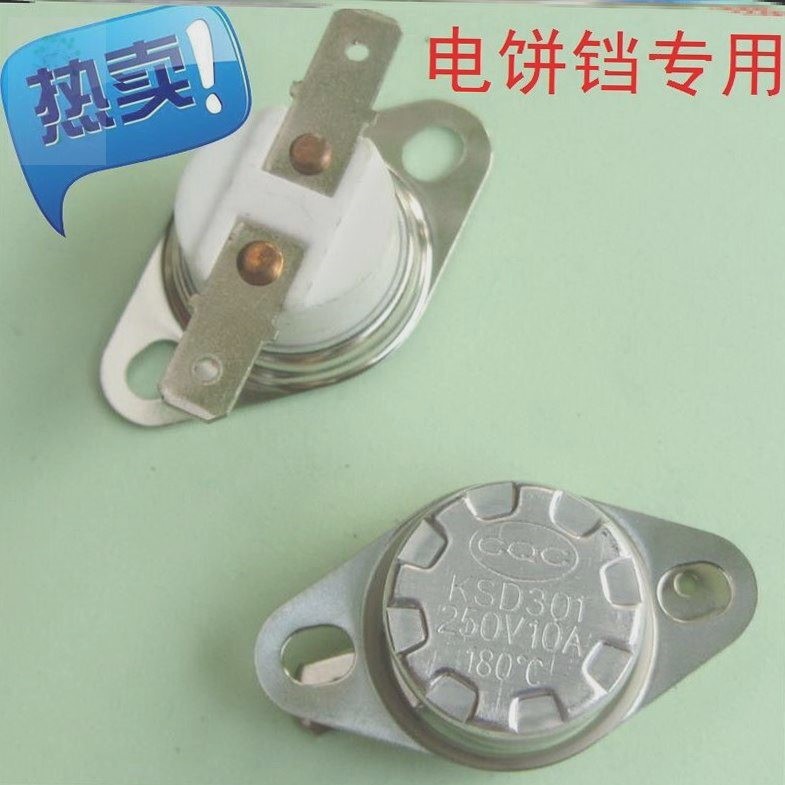 电火锅电热锅电炒锅温控开关KSD1