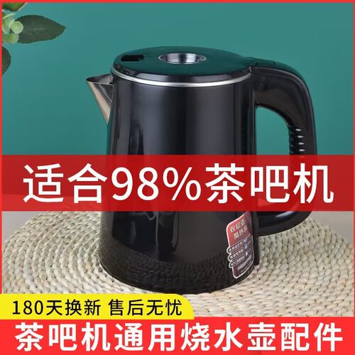 茶吧机配套水壶专用烧上热水壶通用玻璃单壶适用上菱康佳新飞美的 - 封面