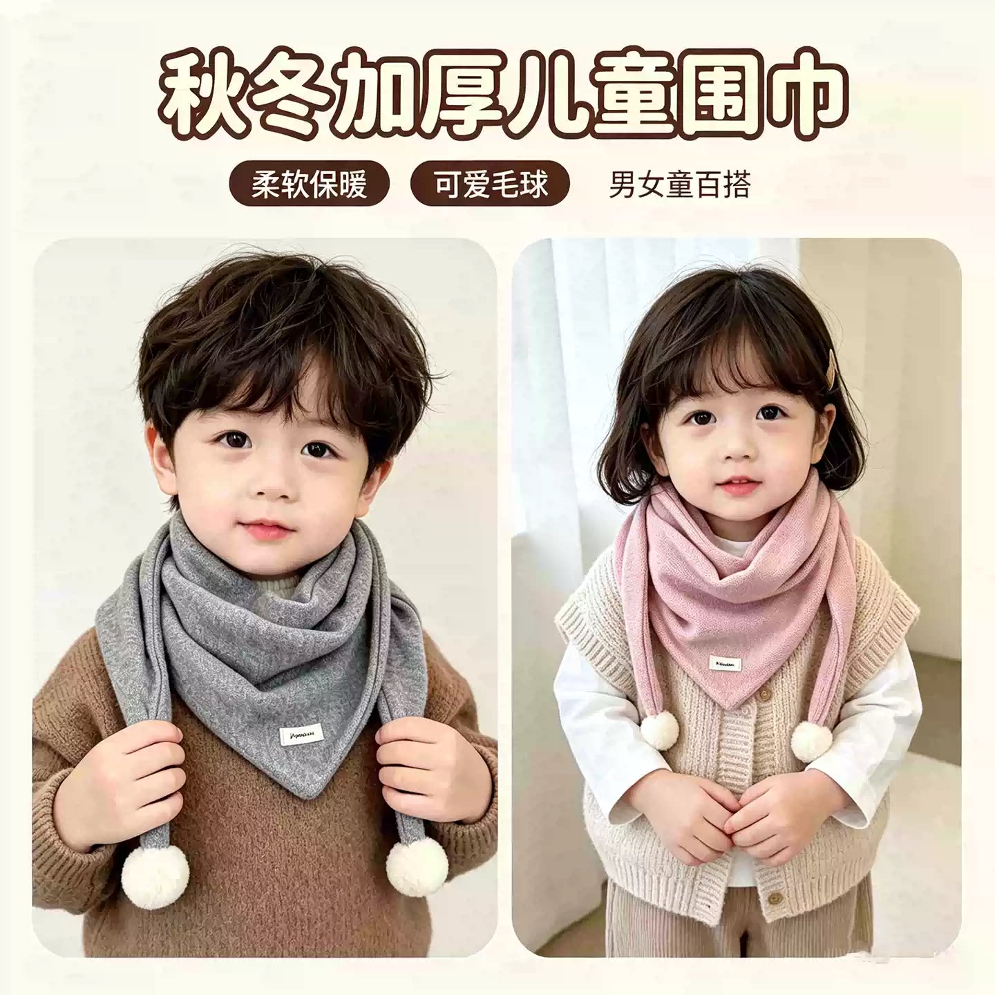 儿童三角巾双层保暖春秋冬季防风婴儿围巾男女宝宝纯色简约围脖