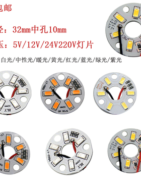LED3W圆形灯珠贴片水晶筒灯光源改造配件贴片12伏5V24V220V彩光