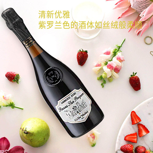 意大利原瓶进口起泡酒Ca'De'Medici酒庄魅红8号DOC级酿造葡萄酒