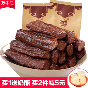 万牛汇  内蒙古正宗手撕风干牛肉干特产500g香辣原味肉类小零食