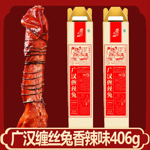 坎上人家广汉缠丝兔四川特产开袋即食小吃椒麻酱卤整只冷吃兔肉