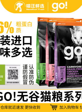 喵汪鲜选宠物-GO进口无谷九种肉猫粮7.26Kg高蛋白鸡肉猫粮16磅
