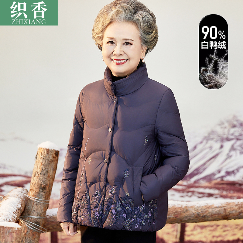 老年人女冬装妈妈羽绒服小个子60岁70老太太棉衣服奶奶装洋派外套