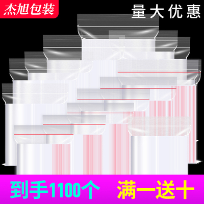 自封袋食品袋透明小号密封袋加厚大号食品塑封口袋PE塑料包装袋子