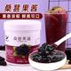 桑葚果酱1.3kg 含果肉粒酱果汁商用沙冰烘焙奶茶店水果茶饮品原料