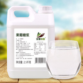 采集茶香2.5kg大桶果糖商用调味果葡糖浆黑咖啡奶茶饮品专用原料