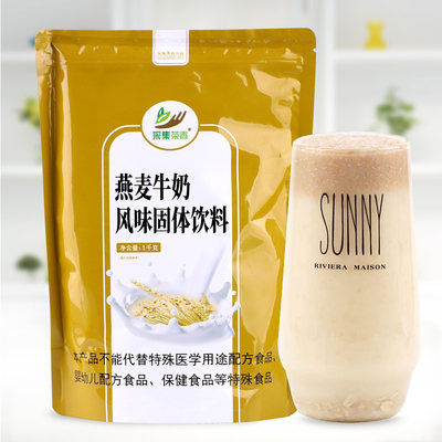 采集茶香燕麦牛奶粉谷物饮料速溶