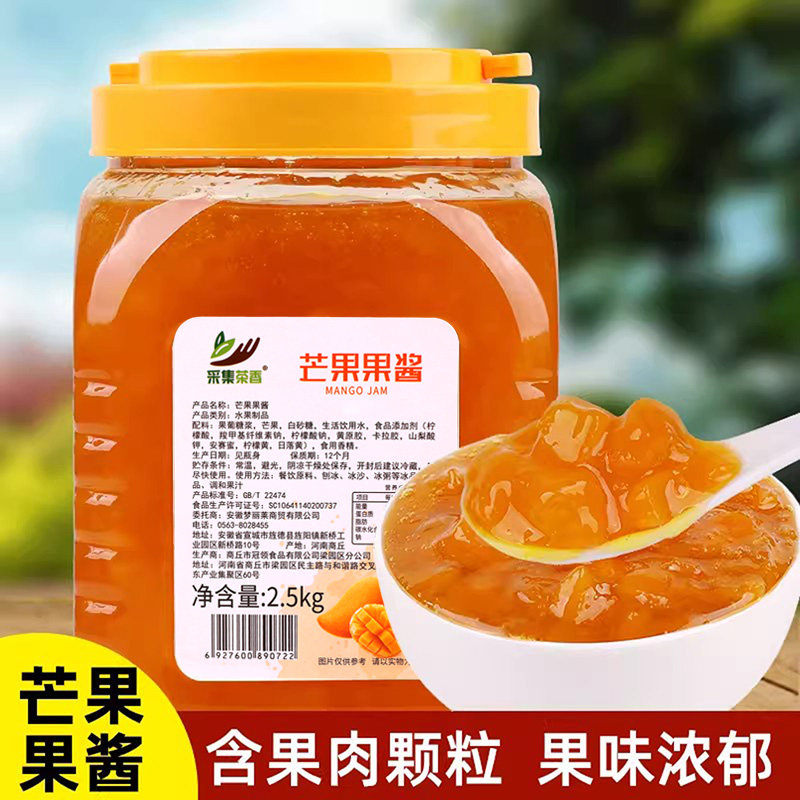 采集茶香芒果果酱奶茶店专用原料图片