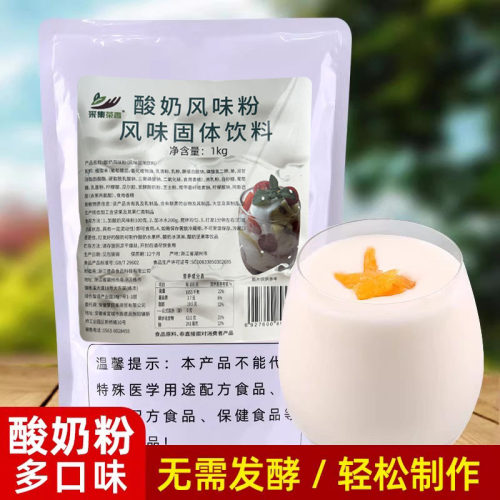 无需手工自制原味浓稠专用酸奶粉