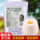 酸奶粉无需发酵手工自制原味浓稠酸奶汁家用商用甜品水果捞专用