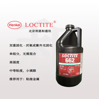 乐泰汉高LOCTITE 242 417中等强度及粘度触变型螺纹锁固胶