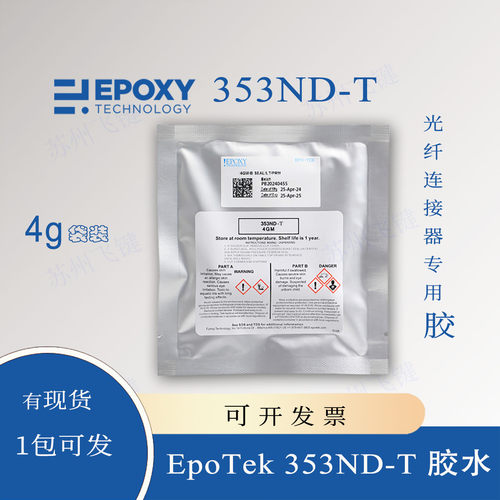 EpoTek高粘度胶水353ND-T低应力