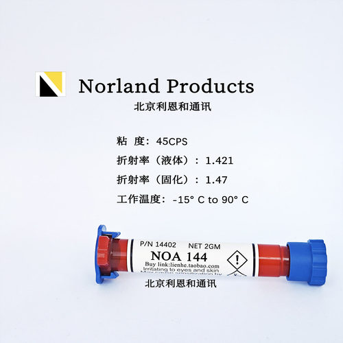 NOA144低折射率紫外胶水Norland