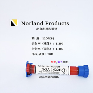 NOA1422H低折射率紫外加热双固化胶水耐温宽±125° C硅光通信用
