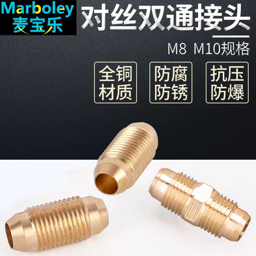 接头分油器对丝连接紧固