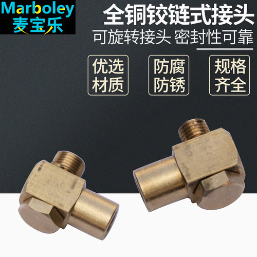 可旋转麦宝乐台州螺纹连接