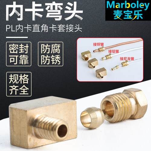 滑块直角油管接头卡接