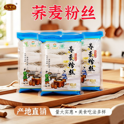 粗粮荞麦粉丝炒米粉蒜蓉粉丝特产凉拌菜