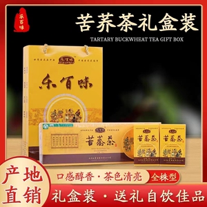 甘肃通渭乐百味盒装包邮苦荞茶
