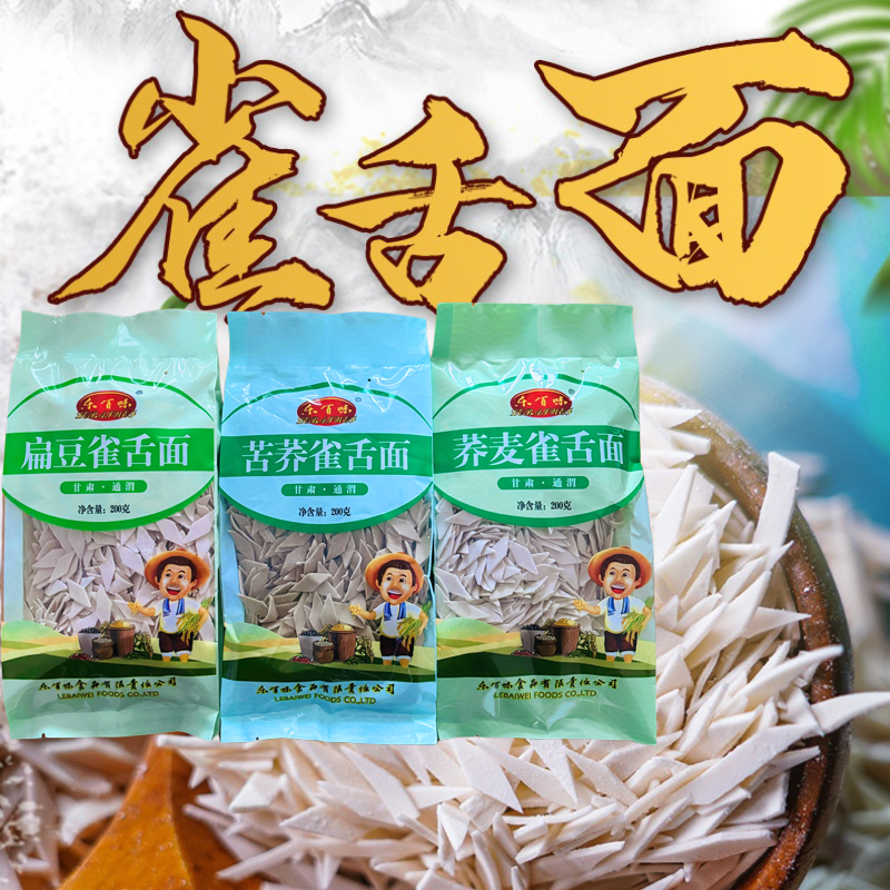 乐百味杂粮挂面苦荞荞麦扁豆面粗杂粮