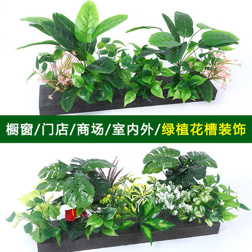 仿真绿植物假花造景花槽花箱摆设