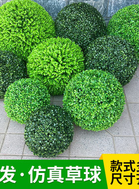 仿真植物草球绿植装饰吊顶塑料花