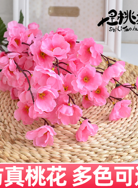 仿真桃花枝假花塑料花单支干花婚庆室内客厅摆件装饰树落地樱花枝
