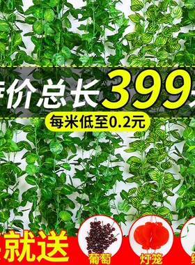 绿叶装饰藤条树叶装饰花藤吊顶仿真绿植物塑料绿萝假花藤蔓葡萄叶