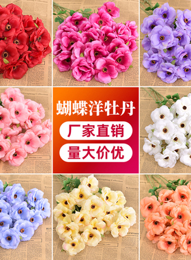牡丹仿真花塑料假花客厅装饰花摆件餐桌花摆设玫瑰花仿生花束干花
