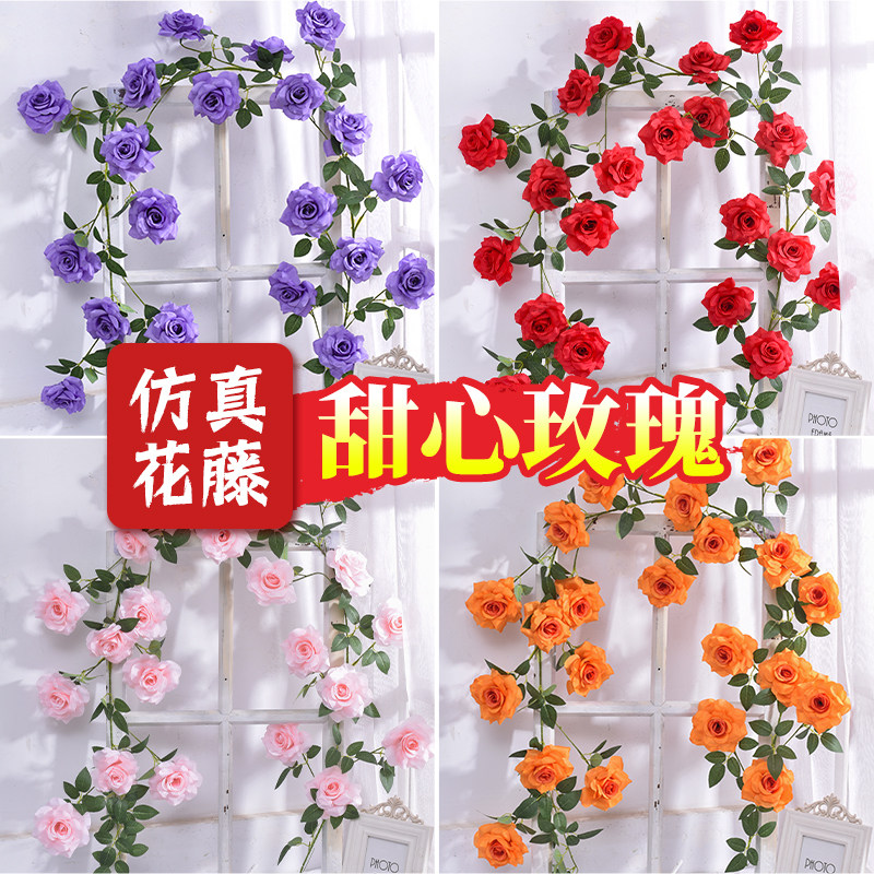 仿真花藤玫瑰藤蔓假花藤条装饰