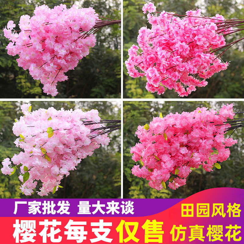 仿真樱花枝婚庆梨花桃花树塑料假花藤条装饰客厅吊顶落地假树造景