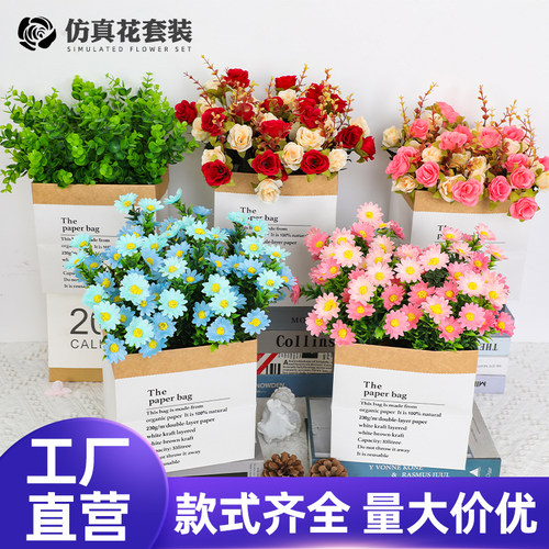 假花花束仿真花摆设客厅装饰摆件