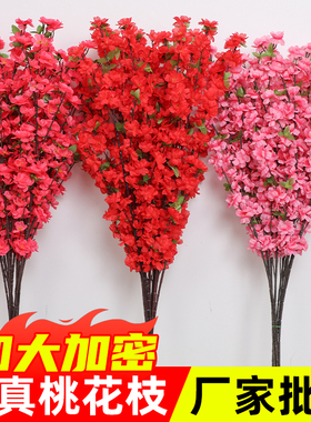 仿真桃花枝腊梅客厅樱花装饰假花梅花塑料花绢花工程假树造景树枝